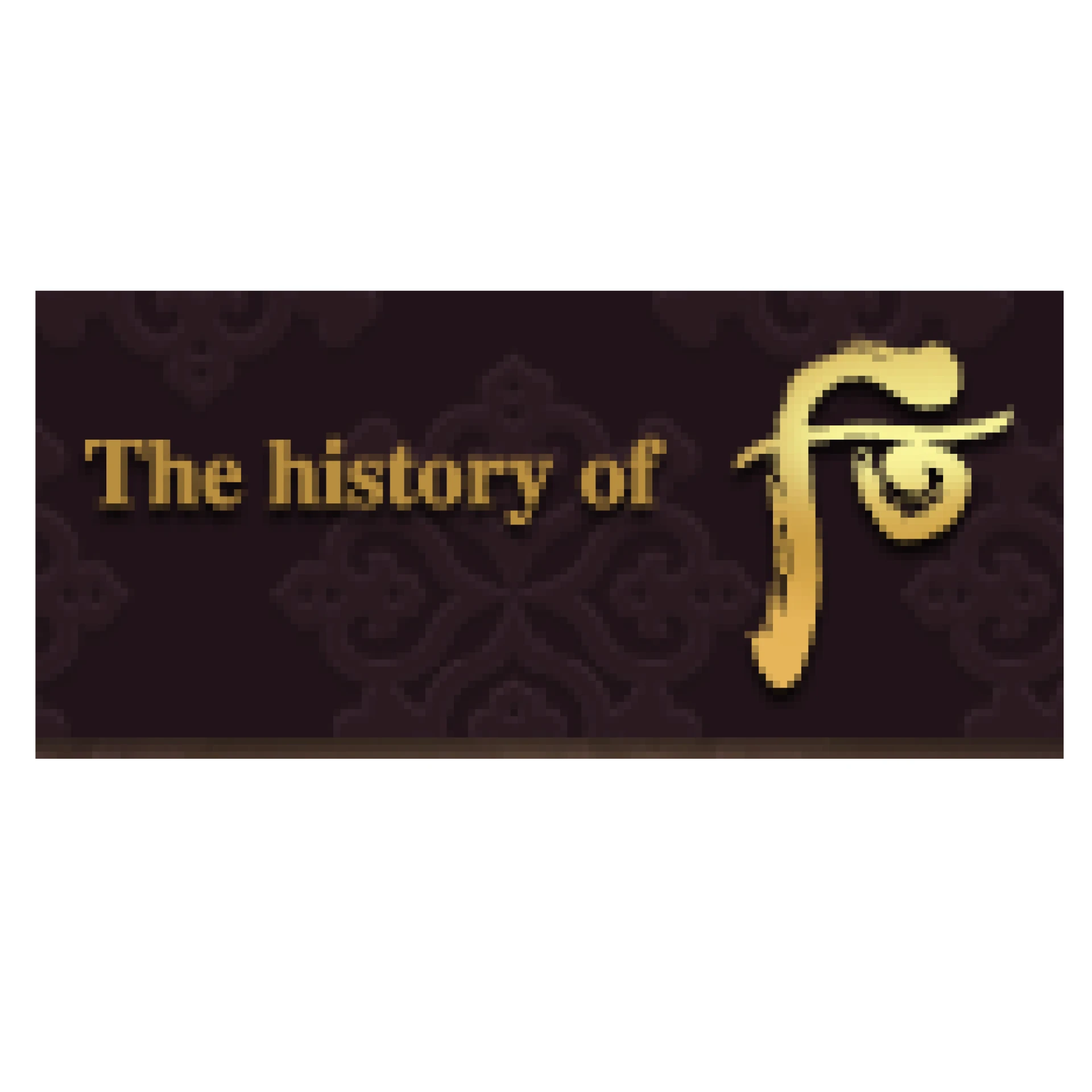 The History of Whoo