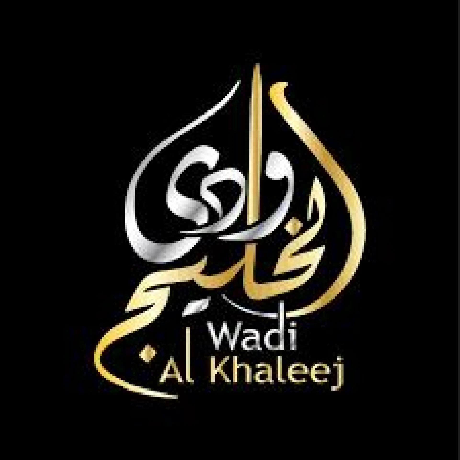 Wadi al Khaleej